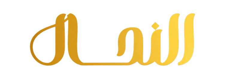 alnahal